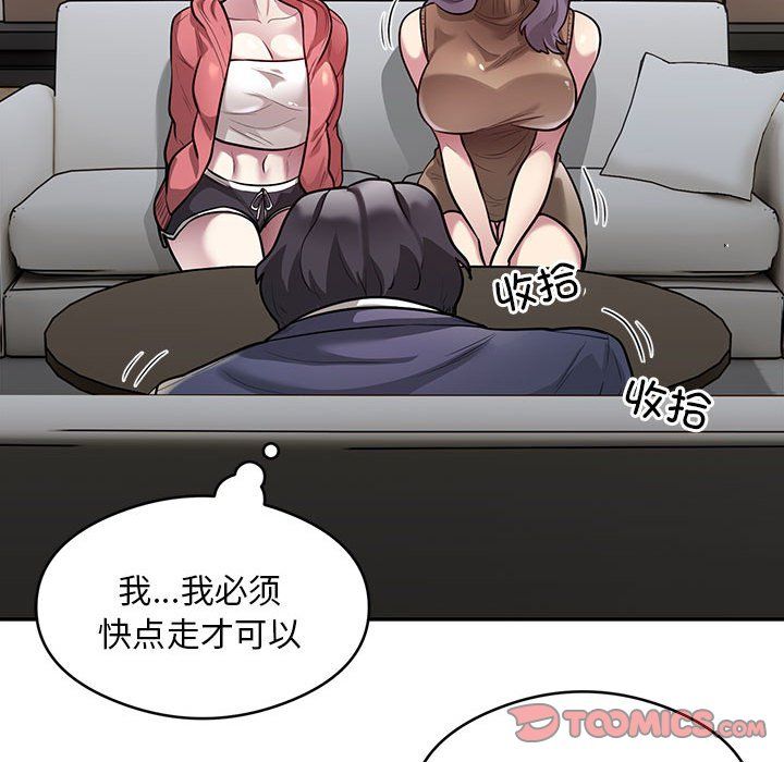 《银行业务员的秘密》漫画 第11話