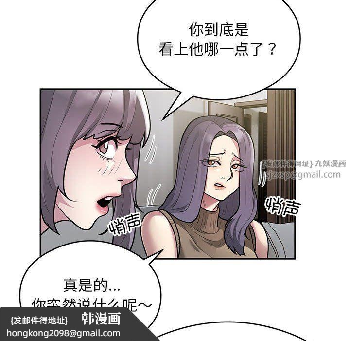 《银行业务员的秘密》漫画 第11話