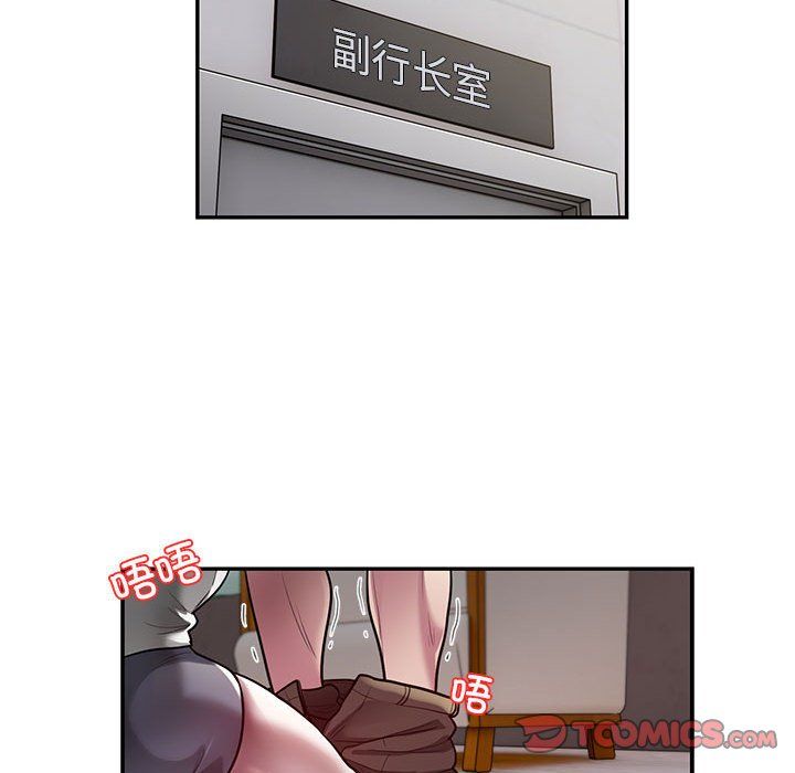 《银行业务员的秘密》漫画 第11話