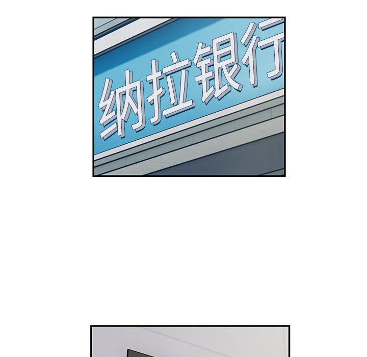 《银行业务员的秘密》漫画 第11話