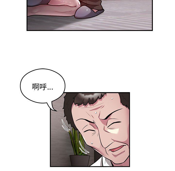 《银行业务员的秘密》漫画 第11話