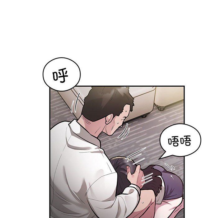 《银行业务员的秘密》漫画 第11話