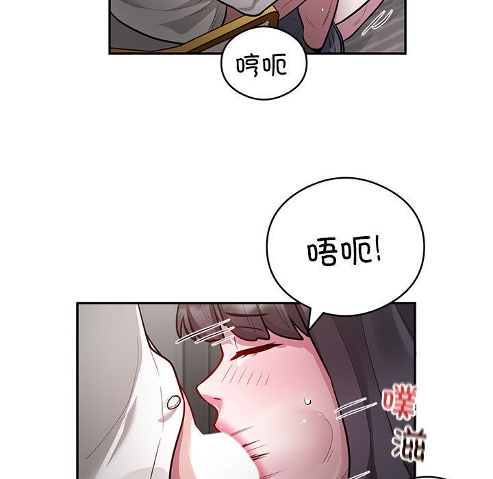 《银行业务员的秘密》漫画 第11話