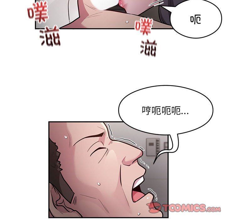 《银行业务员的秘密》漫画 第11話