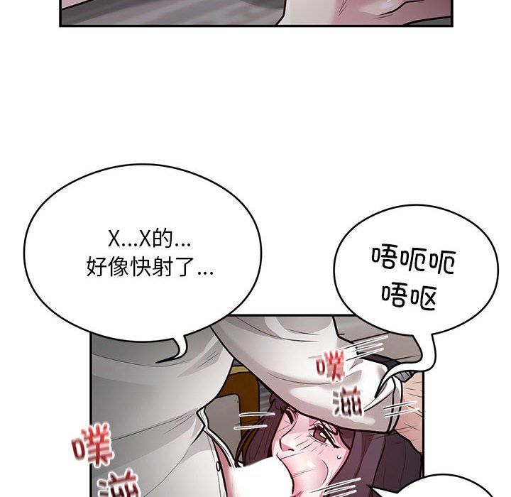 《银行业务员的秘密》漫画 第11話