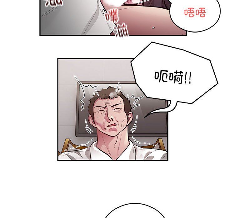 《银行业务员的秘密》漫画 第11話