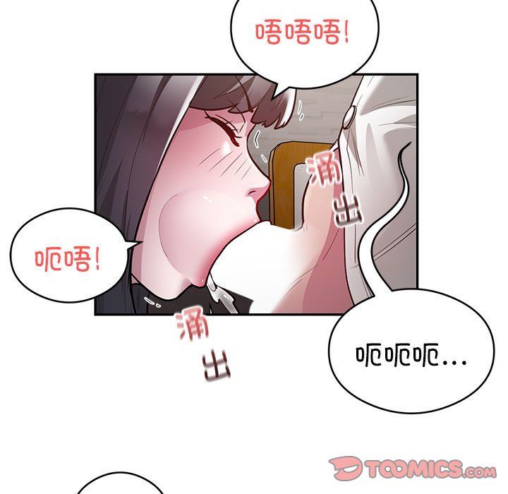 《银行业务员的秘密》漫画 第11話