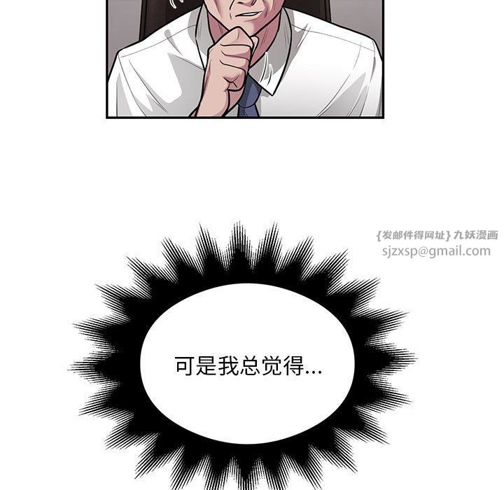 《银行业务员的秘密》漫画 第11話
