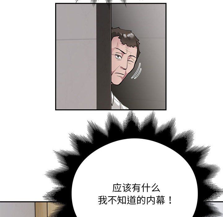 《银行业务员的秘密》漫画 第11話
