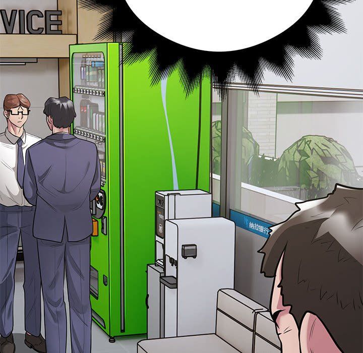 《银行业务员的秘密》漫画 第11話
