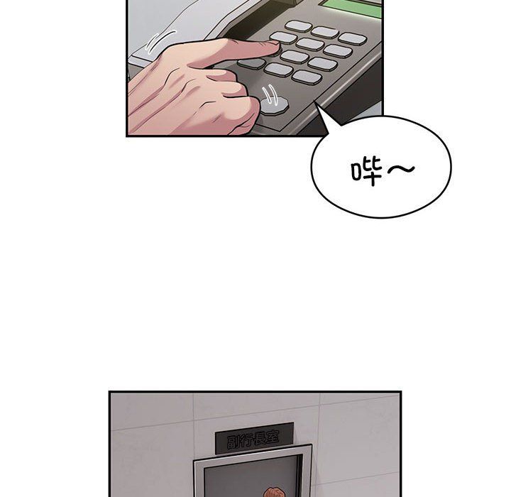 《银行业务员的秘密》漫画 第11話