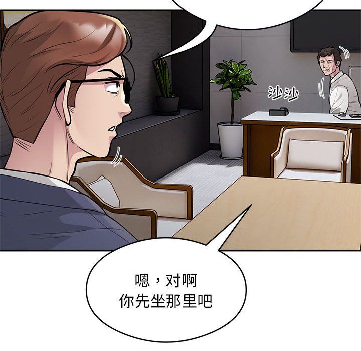 《银行业务员的秘密》漫画 第11話