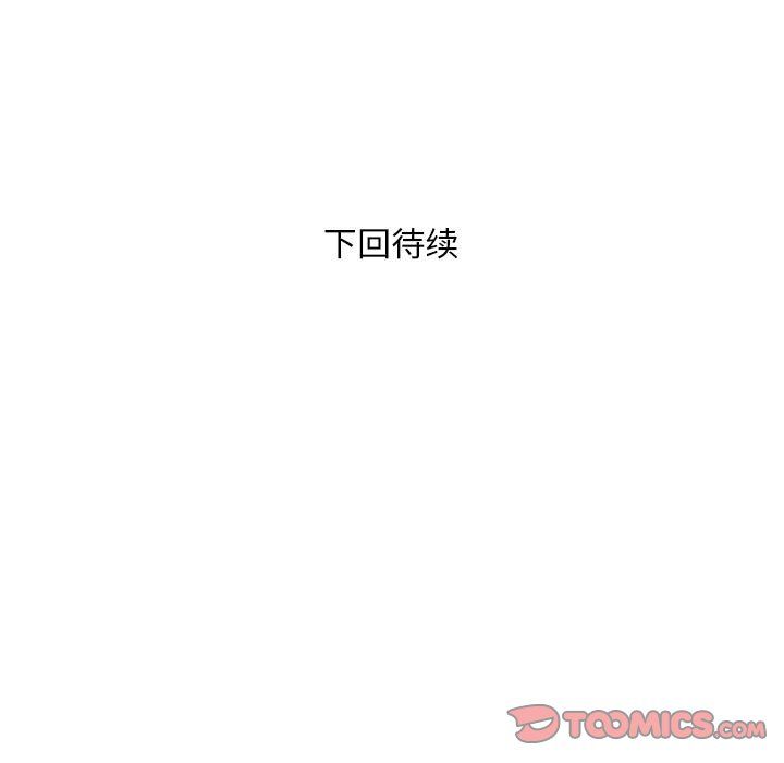 《银行业务员的秘密》漫画 第11話