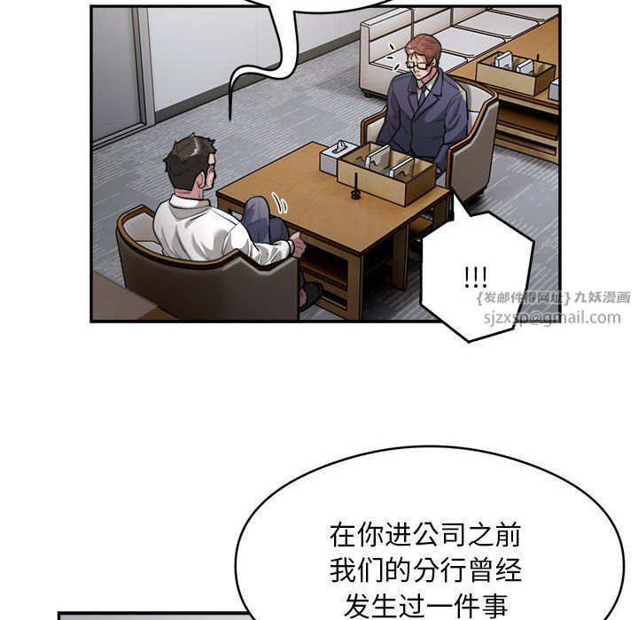 《银行业务员的秘密》漫画 第12話