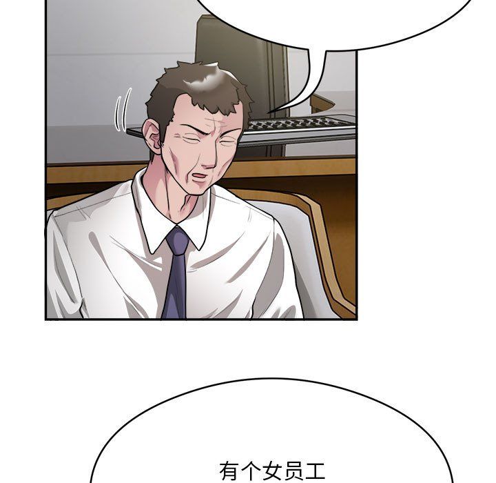 《银行业务员的秘密》漫画 第12話