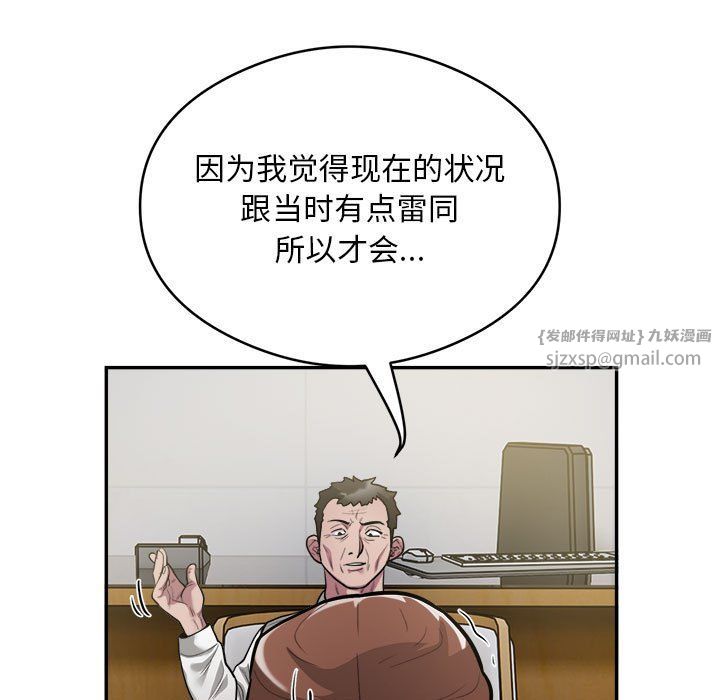 《银行业务员的秘密》漫画 第12話