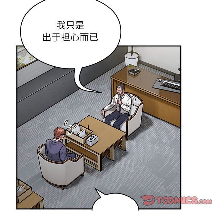 《银行业务员的秘密》漫画 第12話