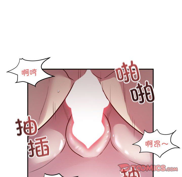 《银行业务员的秘密》漫画 第12話