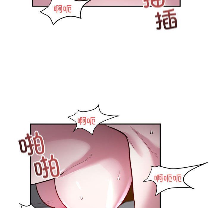 《银行业务员的秘密》漫画 第12話