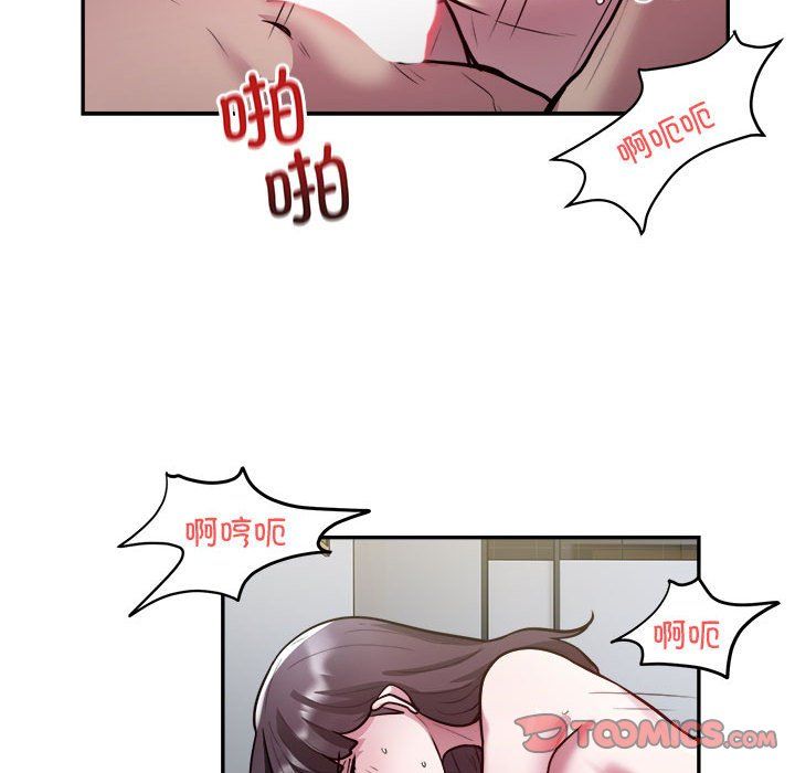 《银行业务员的秘密》漫画 第12話