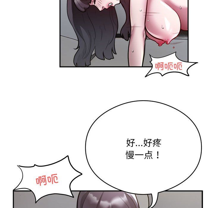 《银行业务员的秘密》漫画 第12話