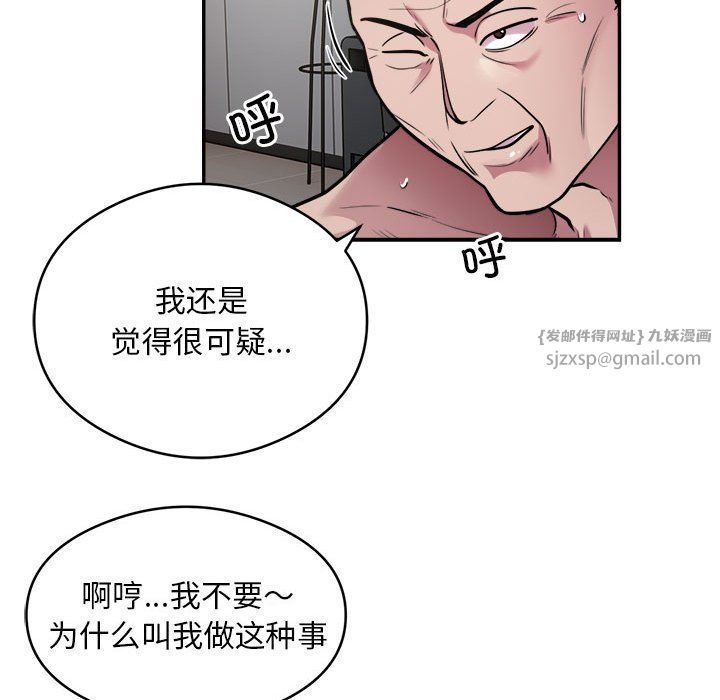 《银行业务员的秘密》漫画 第12話