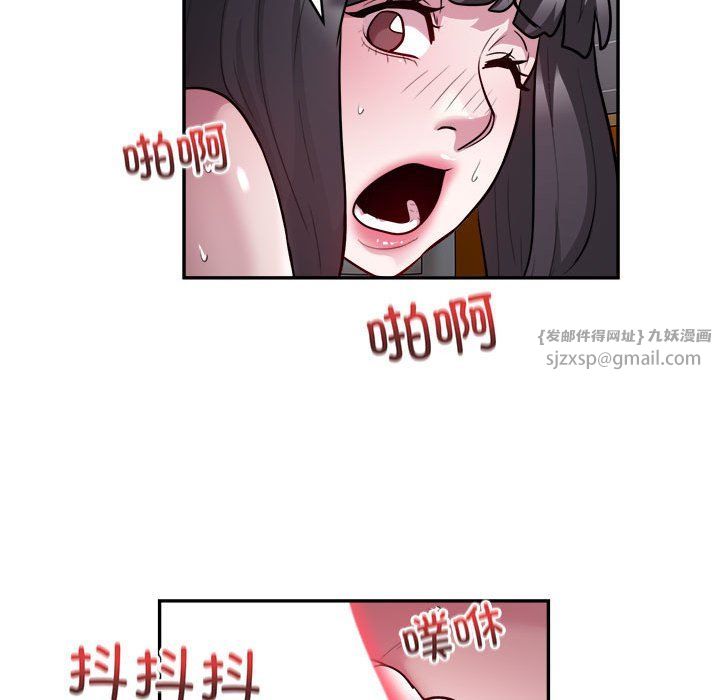 《银行业务员的秘密》漫画 第12話