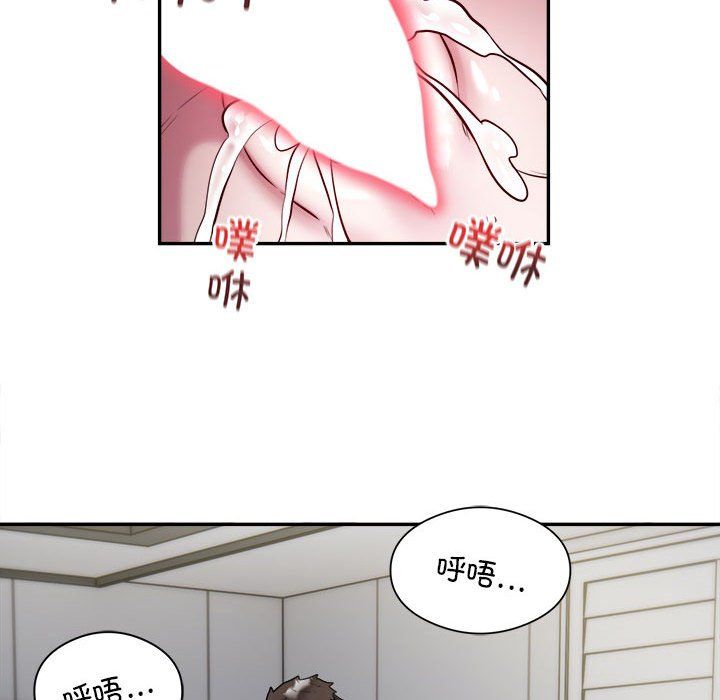 《银行业务员的秘密》漫画 第12話