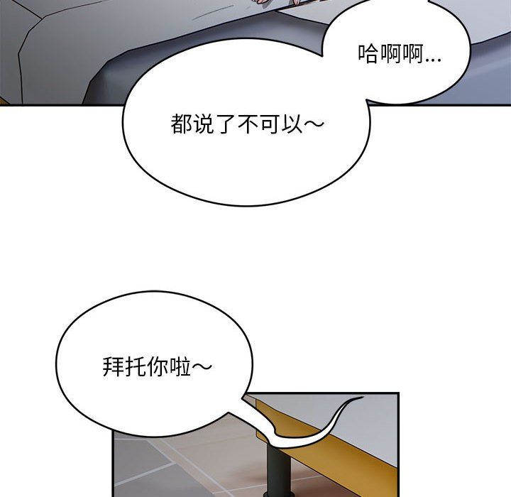 《银行业务员的秘密》漫画 第12話