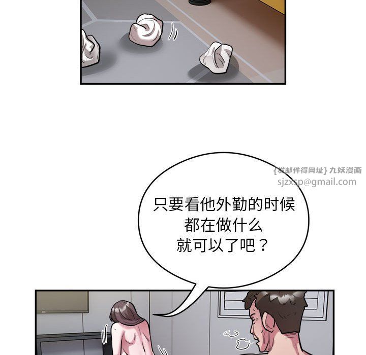 《银行业务员的秘密》漫画 第12話