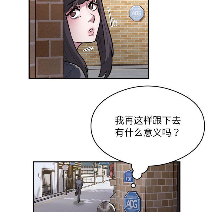 《银行业务员的秘密》漫画 第12話