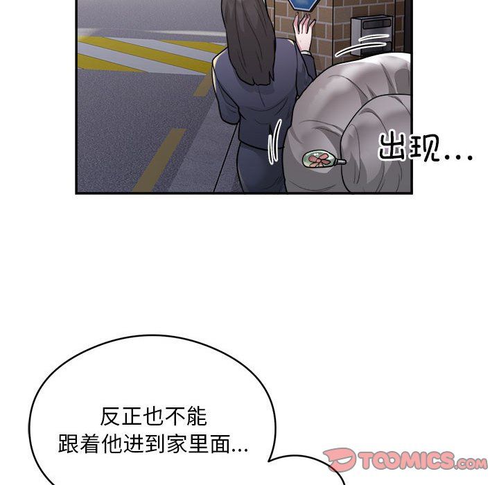 《银行业务员的秘密》漫画 第12話
