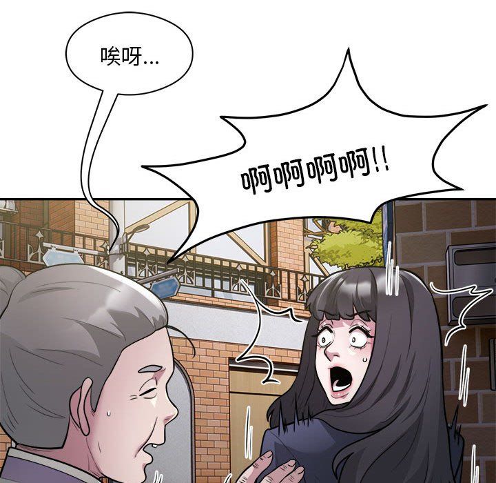《银行业务员的秘密》漫画 第12話