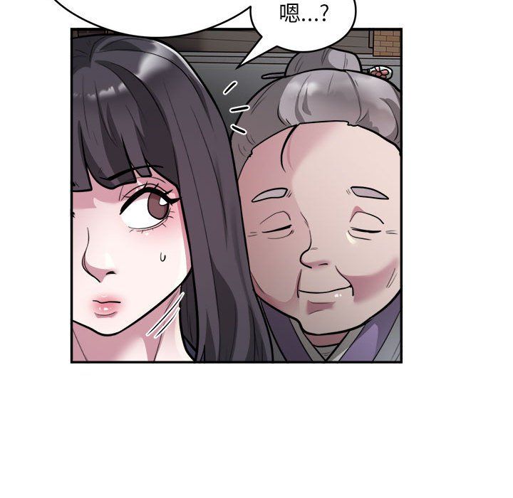 《银行业务员的秘密》漫画 第12話