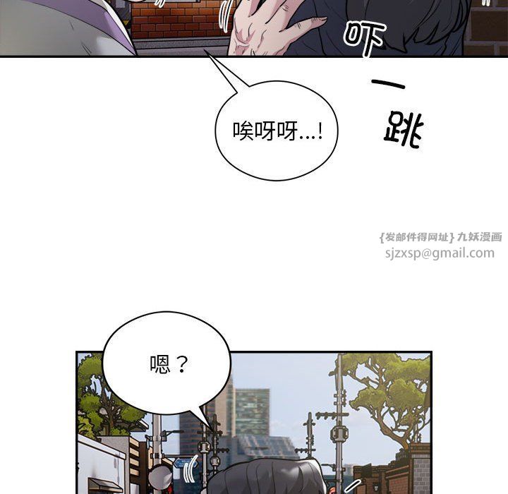 《银行业务员的秘密》漫画 第12話