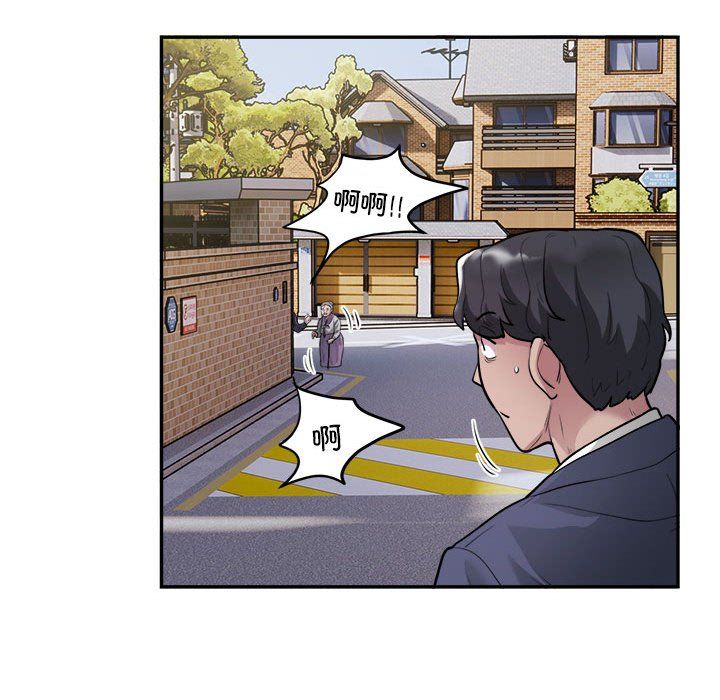 《银行业务员的秘密》漫画 第12話