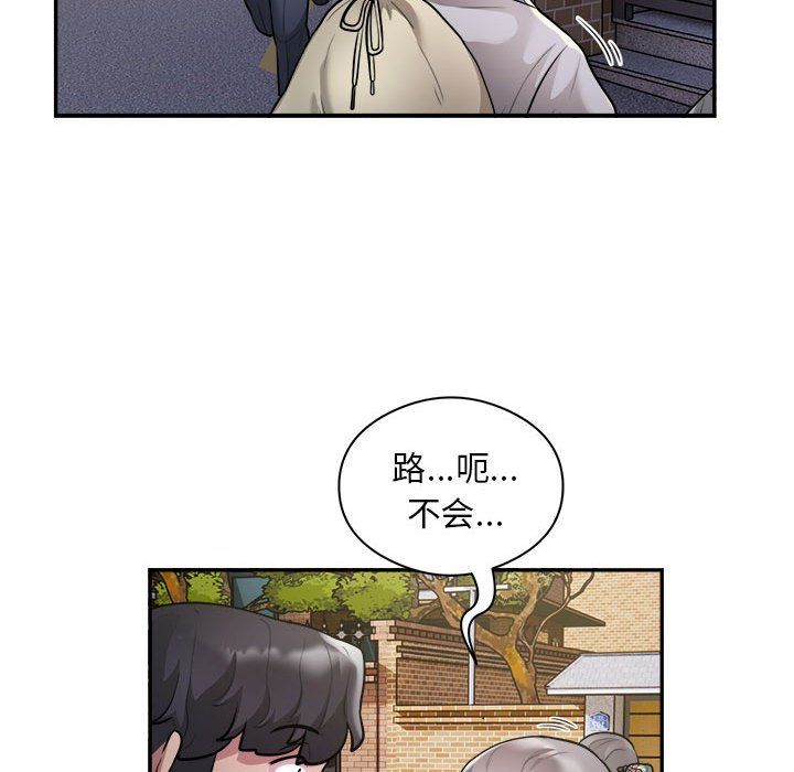 《银行业务员的秘密》漫画 第12話