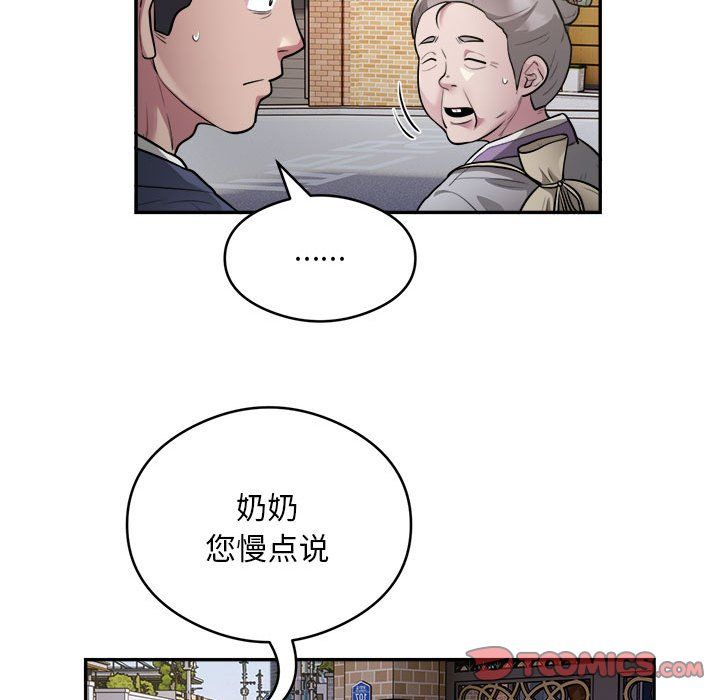《银行业务员的秘密》漫画 第12話