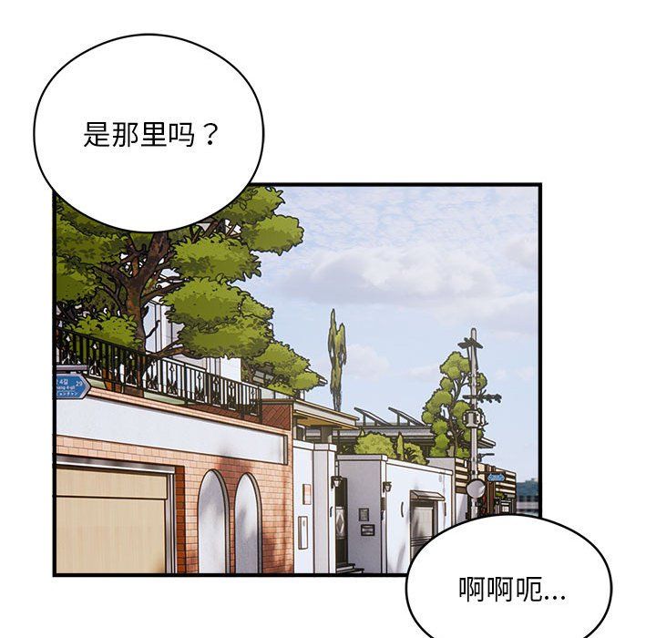 《银行业务员的秘密》漫画 第12話