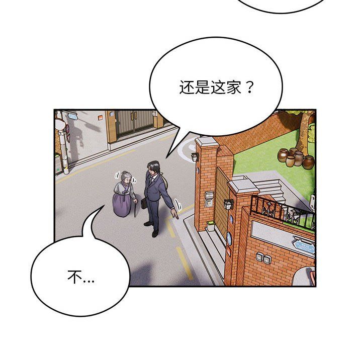 《银行业务员的秘密》漫画 第12話