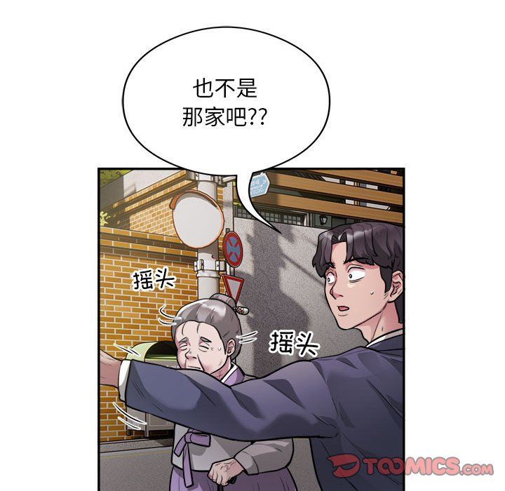 《银行业务员的秘密》漫画 第12話