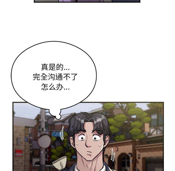 《银行业务员的秘密》漫画 第12話