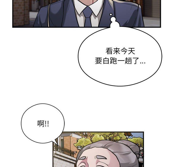 《银行业务员的秘密》漫画 第12話