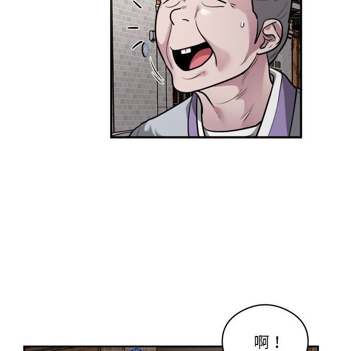 《银行业务员的秘密》漫画 第12話