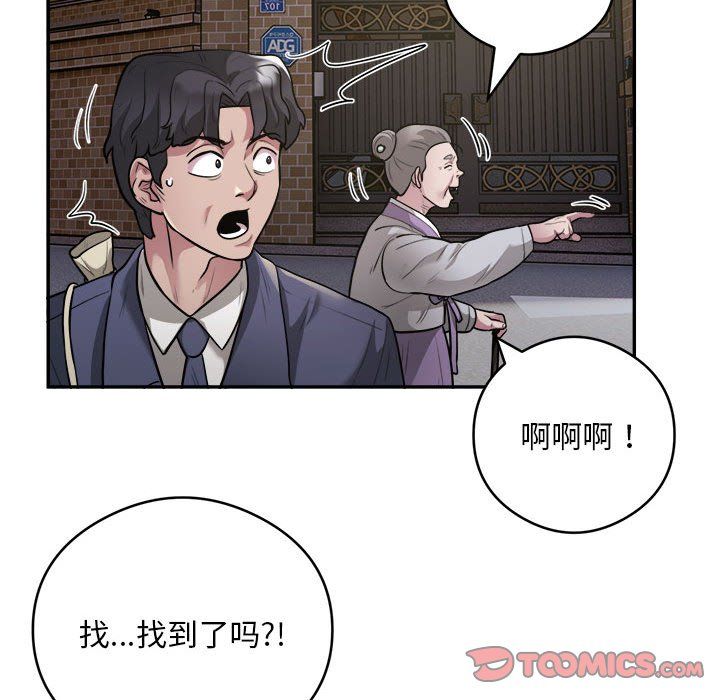 《银行业务员的秘密》漫画 第12話