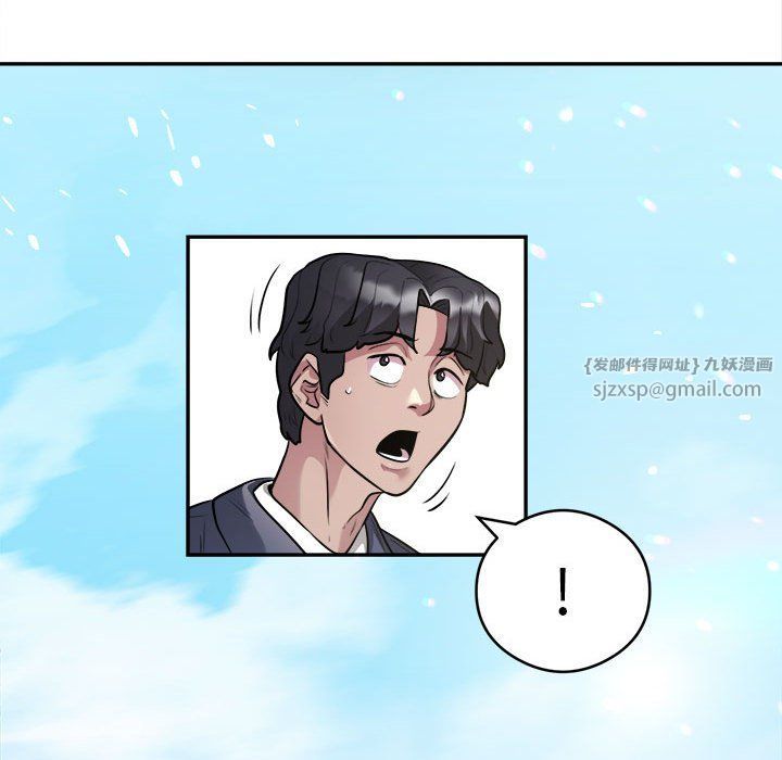 《银行业务员的秘密》漫画 第12話