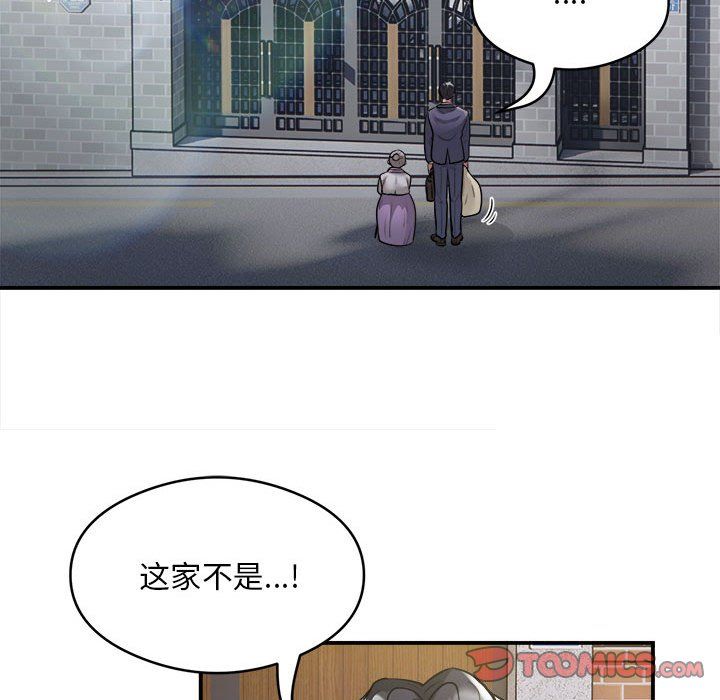 《银行业务员的秘密》漫画 第12話