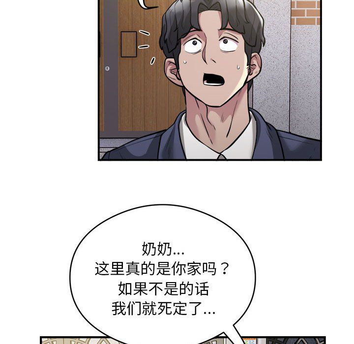 《银行业务员的秘密》漫画 第12話