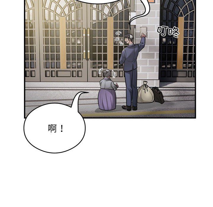 《银行业务员的秘密》漫画 第12話
