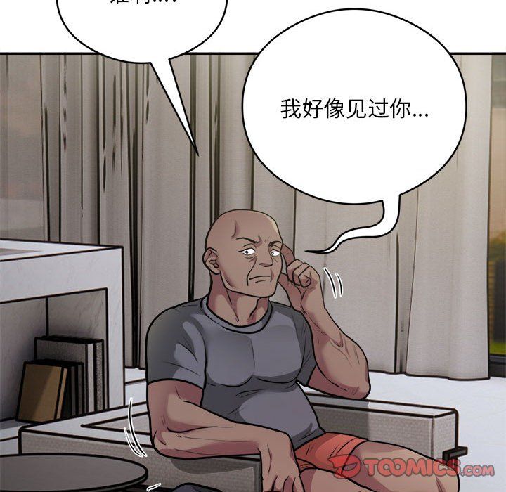 《银行业务员的秘密》漫画 第12話